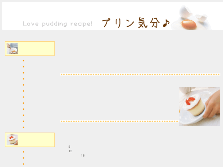 www.purin-kibun.com