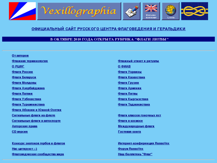 www.vexillographia.ru