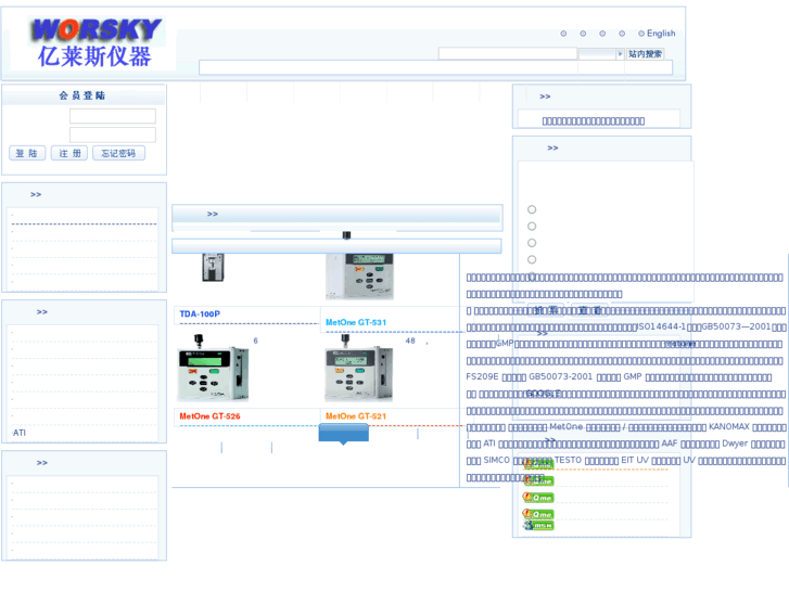 www.worsky.com