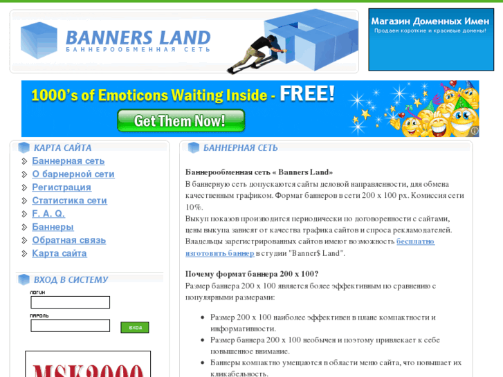 www.bannersland.net