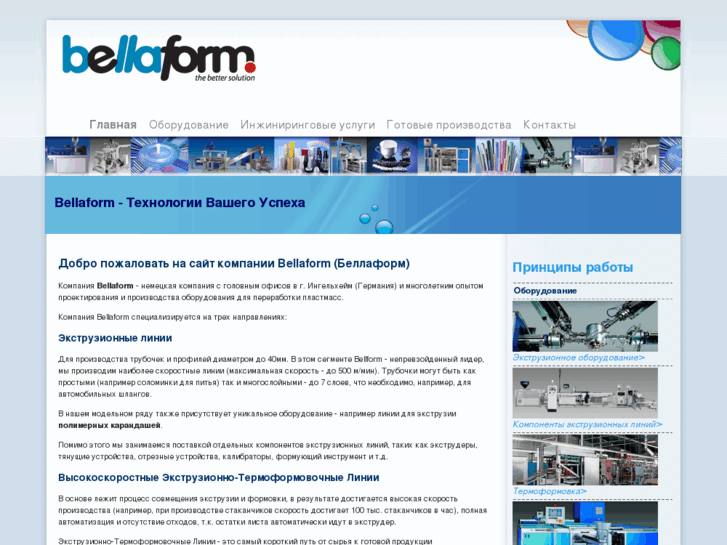 www.bellaform.ru