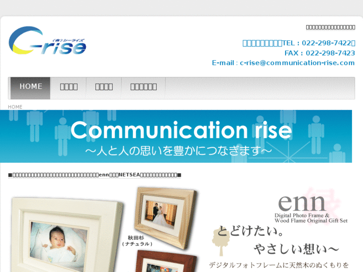 www.communication-rise.com