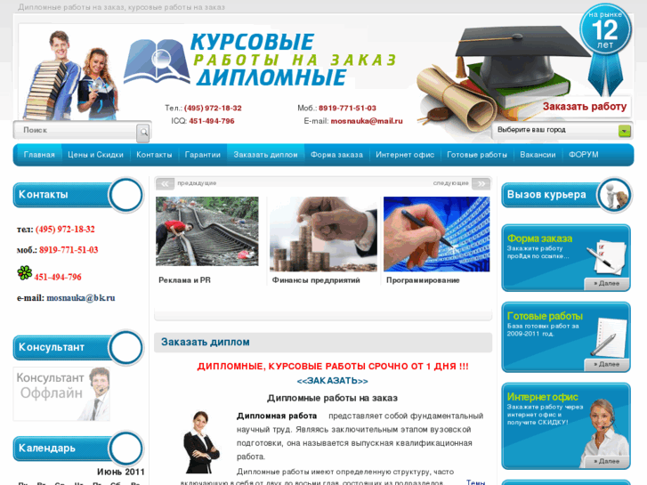 www.diplomska.ru