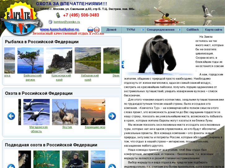 www.kamchatkatur.ru