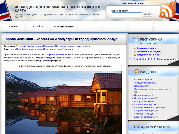 www.republiciceland.com