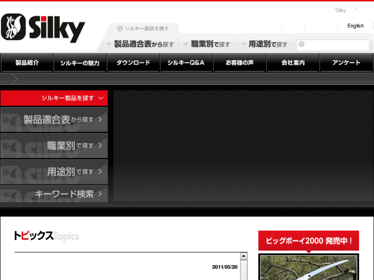 www.silky.jp