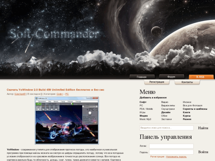 www.soft-commander.net