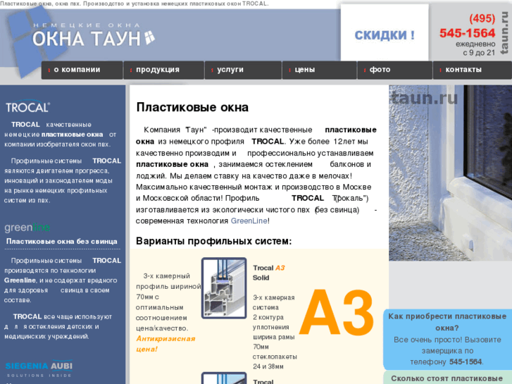 www.taun.ru