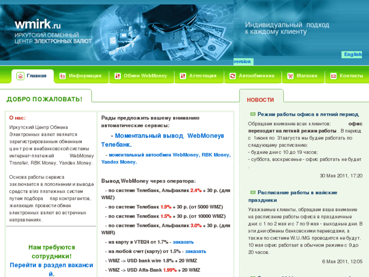 www.wmirk.biz