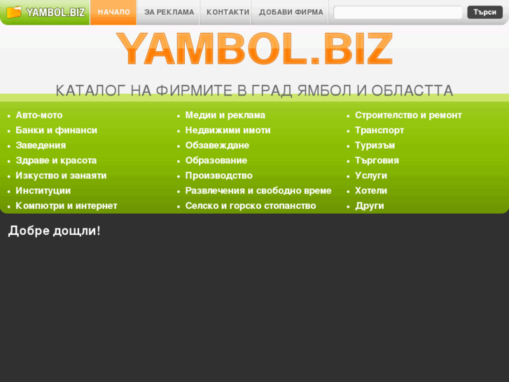 www.yambol.biz