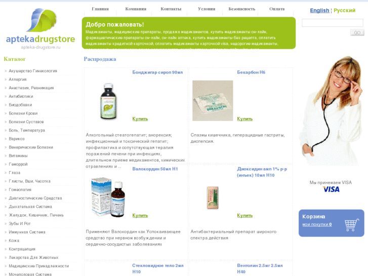 www.apteka-drugstore.ru