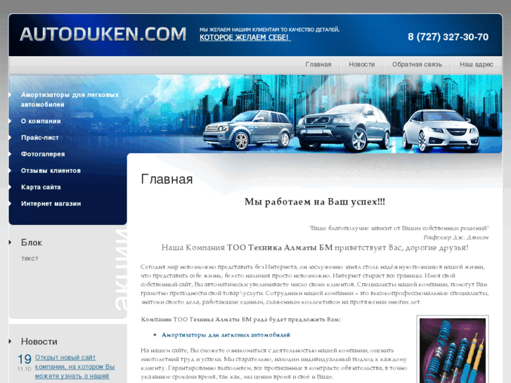 www.autoduken.com