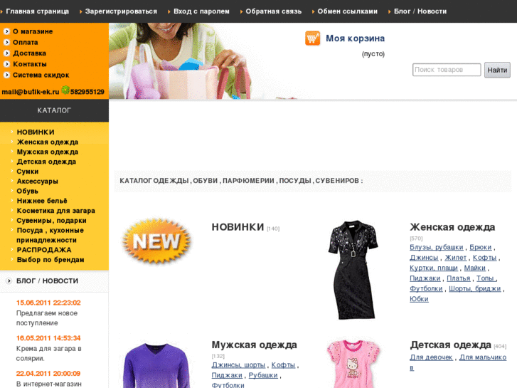 www.butik-ek.ru