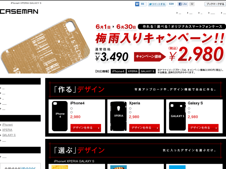 www.caseman.jp