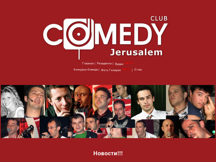 www.comedyjerusalem.com