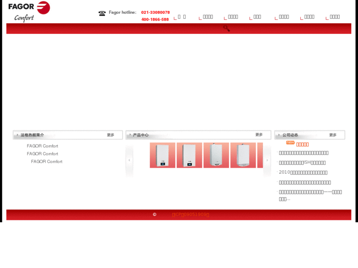 www.fagorcomfort.com.cn