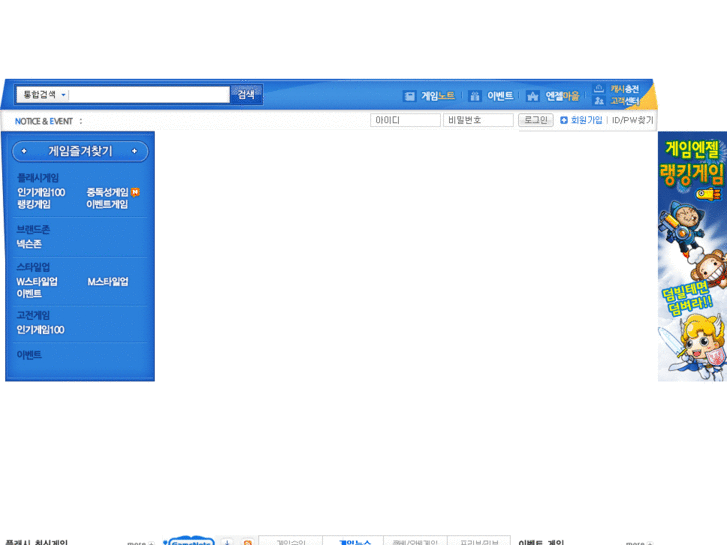 www.gamedaum.net
