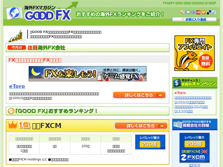 www.good-fx.jp