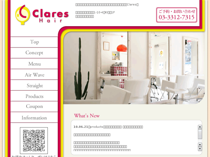 www.hair-clares.net