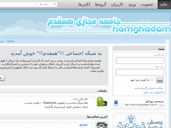 www.hamghadam.com