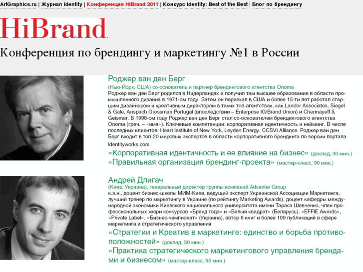 www.hibrand.ru