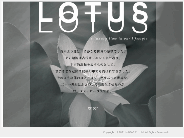 www.lotuslotus.jp