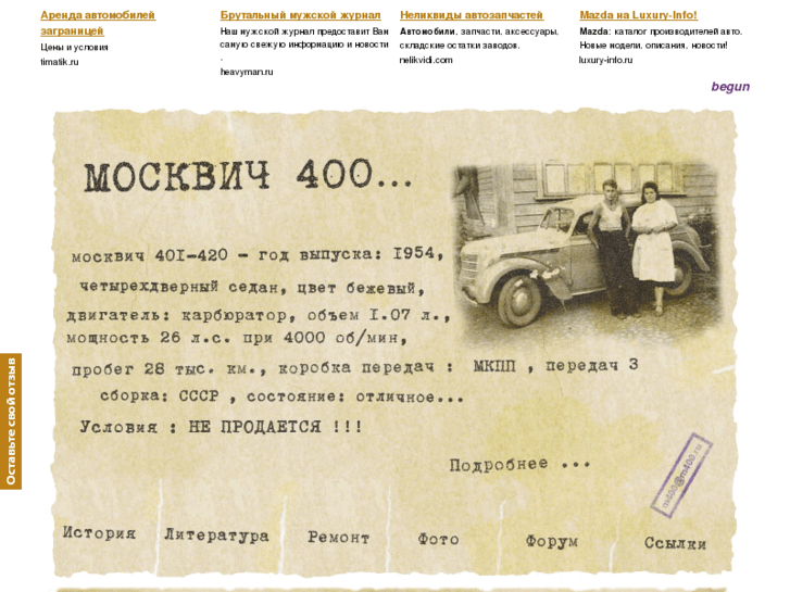 www.m400.ru