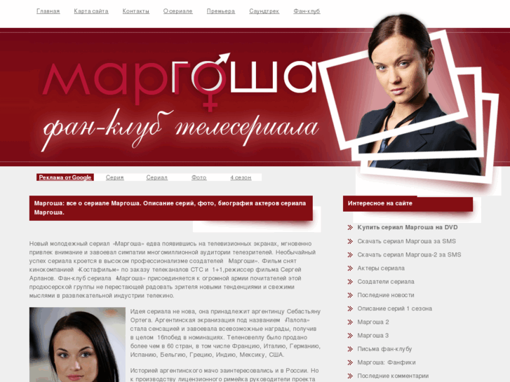 www.margosha.net