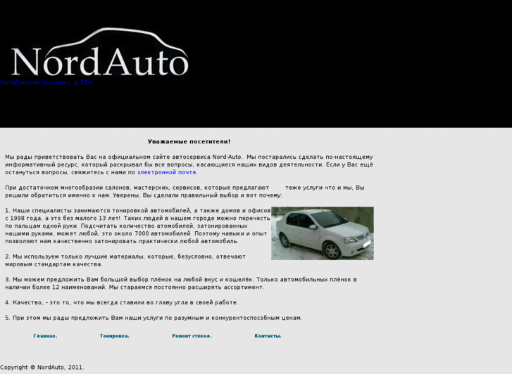 www.nord-auto.org