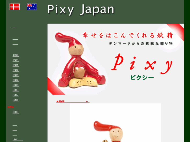 www.pixies.jp