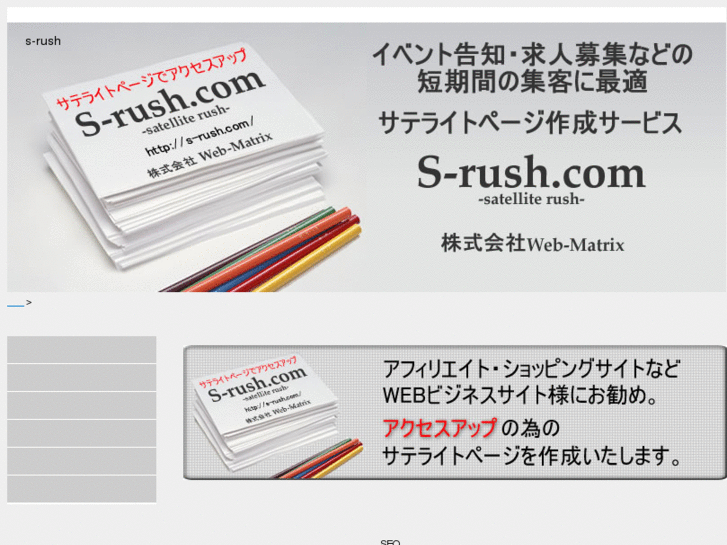 www.s-rush.com