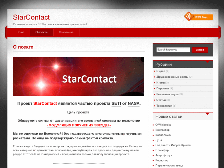 www.starcontact.net