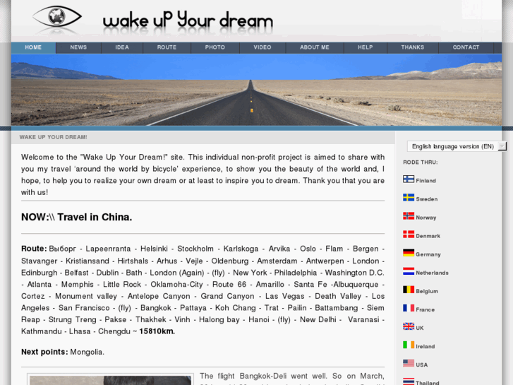 www.wakeupyourdream.org