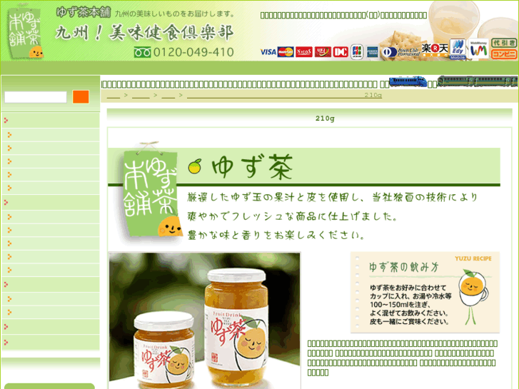 www.yuzu-cha.com