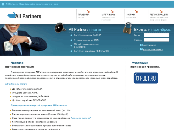 www.allpartners.ru