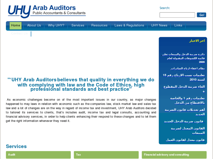 www.arabauditors.jo