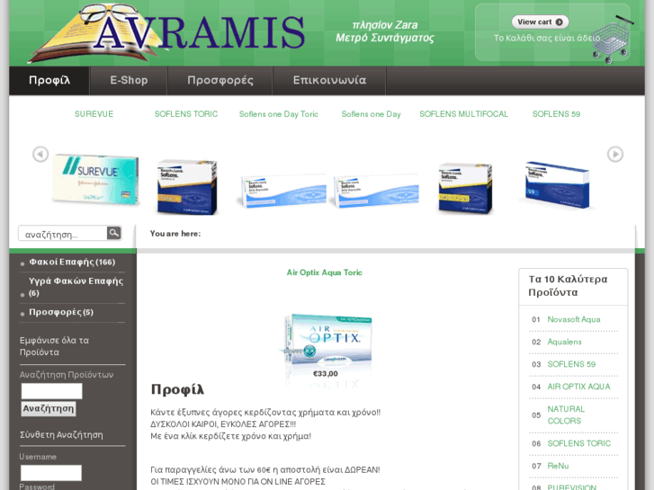 www.avramisoptica.com