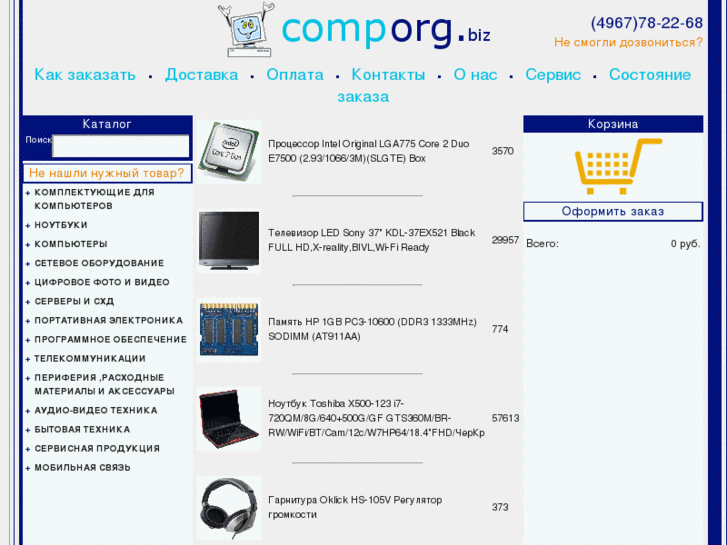 www.comporg.biz