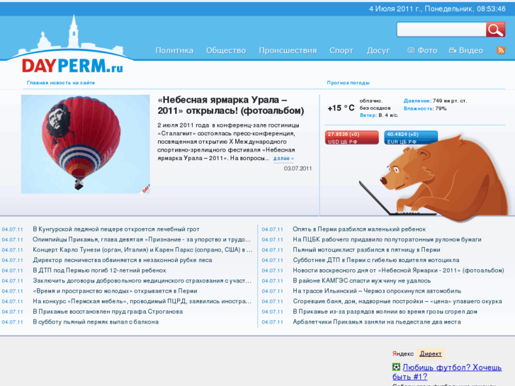 www.dayperm.ru