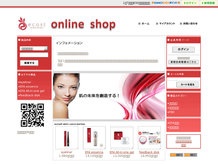 www.ecost-shop.com