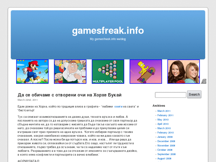 www.gamesfreak.info