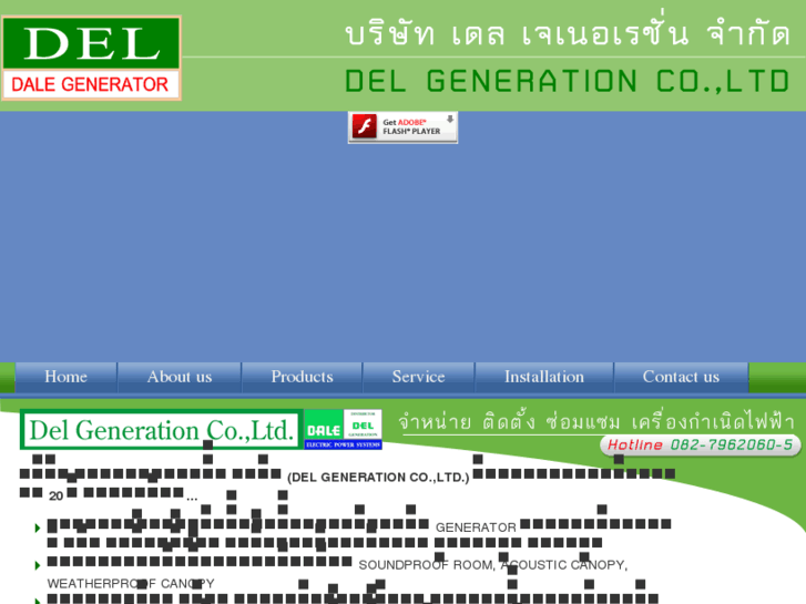 www.generatorthai.com