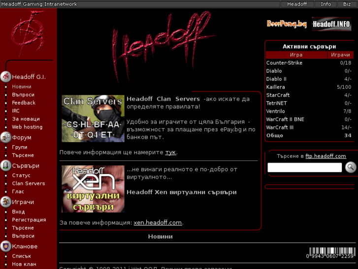 www.headoff.com