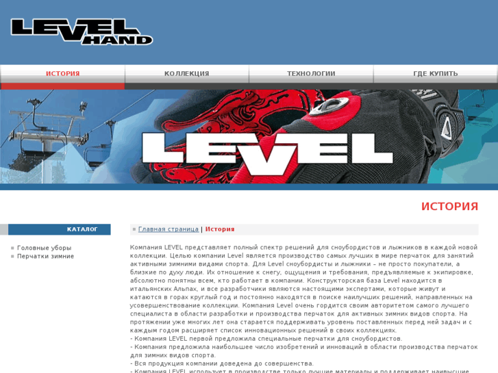 www.levels.ru