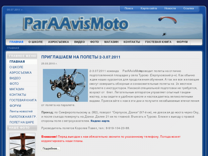 www.paraavismoto.ru