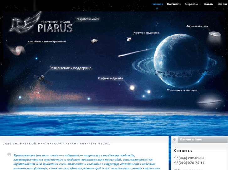 www.piarus.net