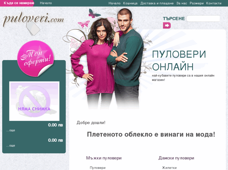 www.puloveri.com