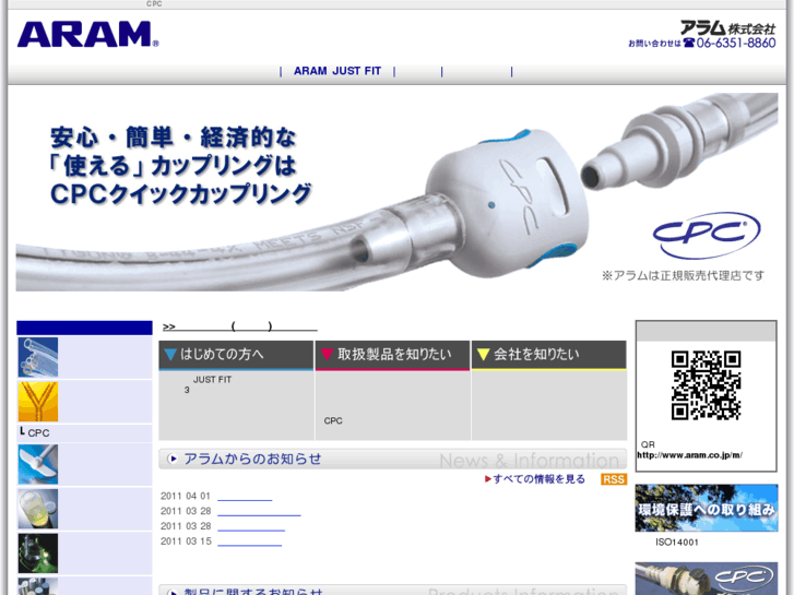 www.aram.co.jp