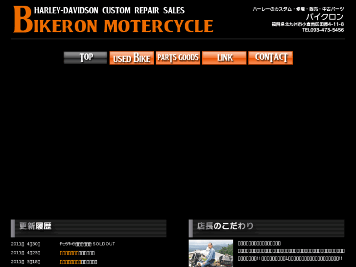 www.bikeron.com