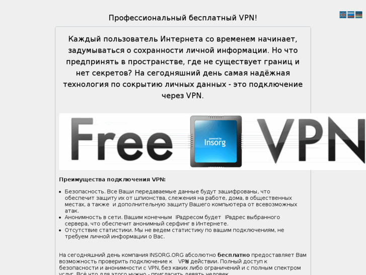 www.free-vpn.org